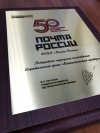 Почта России вошла в число «50 легендарных брендов нашей страны»